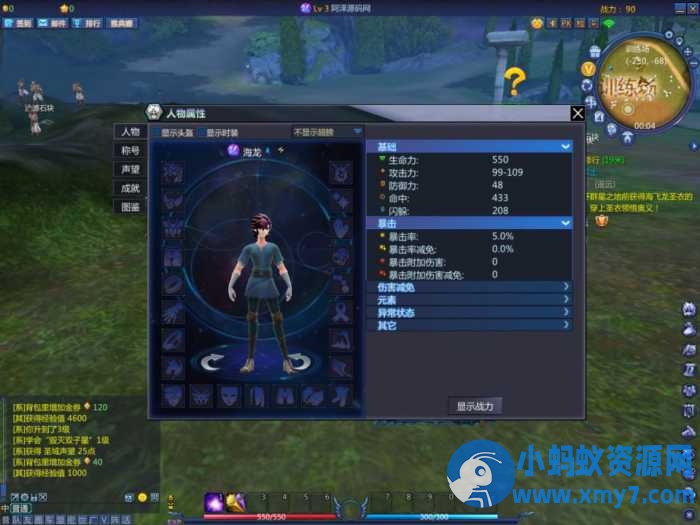 3DMMORPG端游【圣斗士星矢OL天琴端】8月最新整理Linux手工服务端+网页注册+GM工具-任任的小木屋 - 热点知汇