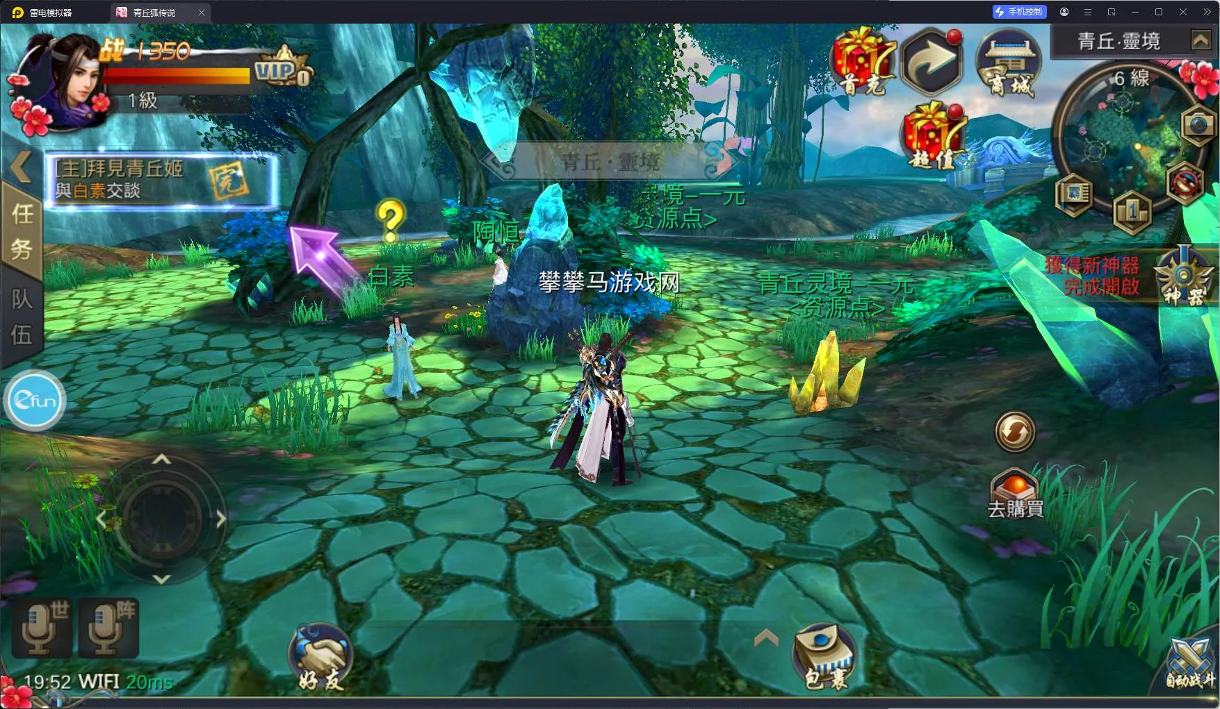 【青丘白狐】虚拟机一键端带GM后台一键启动工具-任任的小木屋 - 热点知汇