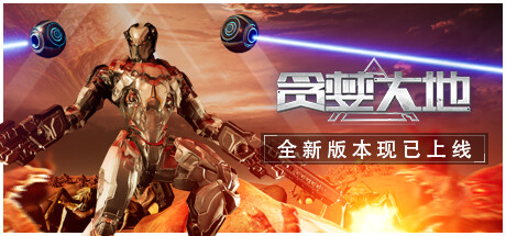 贪婪大地/ Greedland   v1.1.12  送修改器  免安装中文版-任任的小木屋 - 热点知汇