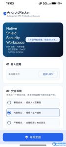 分享一分app加固源码和防护app源码-任任的小木屋 - 热点知汇