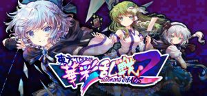 东方华彩乱战2 /Touhou Blooming Chaos 2 v1.11a 免安装中文版-任任的小木屋 - 热点知汇