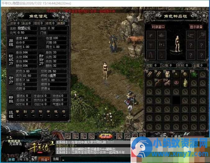 《千年传2》怀旧单机珍藏版：免虚拟机一键端+任务武功大背包，离线畅玩-任任的小木屋 - 热点知汇
