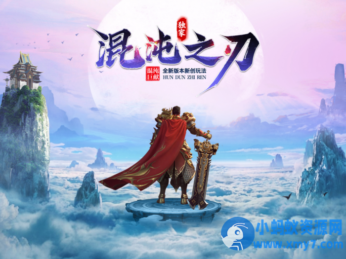 传奇_混沌之刃_天赋，异兽，式神，异宝，独家神器-翎风引擎-任任的小木屋 - 热点知汇
