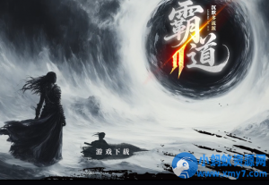 传奇，霸道沉默12流派_带网站_翎风引擎-任任的小木屋 - 热点知汇