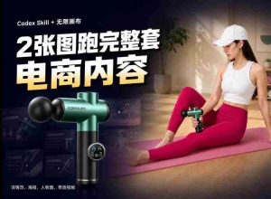 Codex+Skill+无限画布:两张图跑出一整套电商内容-任任的小木屋 - 热点知汇