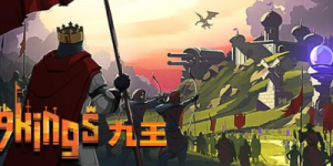 九王/9 Kings   v0.8.9.1  免安装中文版-任任的小木屋 - 热点知汇
