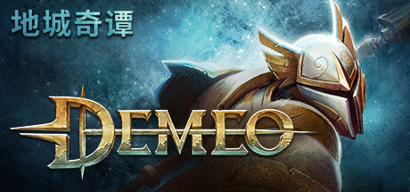 德米欧 地城奇谭|德米欧：PC版/Demeo   v1.42.40693   免安装中文版-任任的小木屋 - 热点知汇