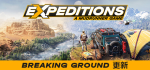 远征:泥泞奔驰游戏/Expeditions: A MudRunner Game/单机+联机 v20260122 全DLC 免安装中文版-任任的小木屋 - 热点知汇
