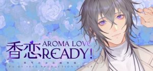 香恋Ready!/Aroma Love Ready! v1.11 免安装中文版-任任的小木屋 - 热点知汇