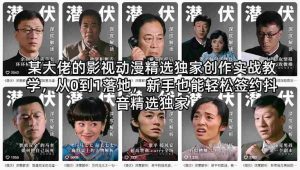 某大佬的影视动漫精选独家创作实战教学，从0到1落地，新手也能轻松签约抖音精选独家-任任的小木屋 - 热点知汇
