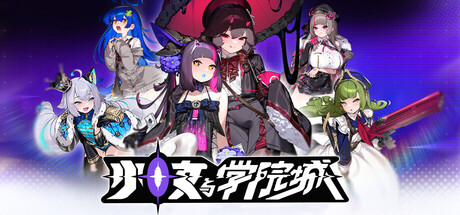 少女与学院城 /Kotama and Academy Citadel   v1.01.01.02   免安装中文版-任任的小木屋 - 热点知汇