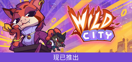 狂野都市 /Wild City   Build.23060450   免安装中文版-任任的小木屋 - 热点知汇