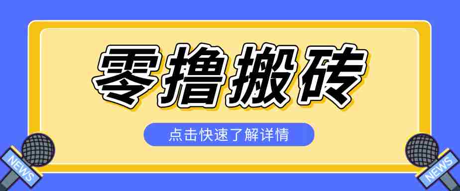 利用豆包去水印下载工具赚钱玩法，零成本零门槛多种收益月入5000+-任任的小木屋 - 热点知汇