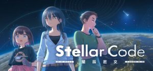 星辰密文/Stellar Code Build.22645221 免安装中文版-任任的小木屋 - 热点知汇