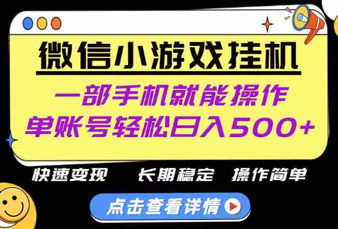 无任何运气成分，做就有收益，一部手机就能操作，轻松日入500+！长期稳定【揭秘】-任任的小木屋 - 热点知汇