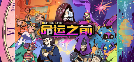 命运之前/Before Fate    v1.0.148   免安装中文版-任任的小木屋 - 热点知汇