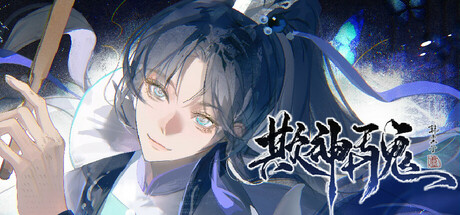 欺神弄鬼  Build.22094378  免安装中文版-任任的小木屋 - 热点知汇