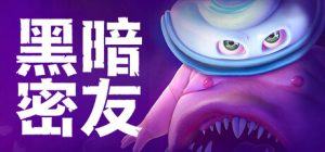 黑暗密友:望升院/Dark Pals v1.0.67 免安装中文版-任任的小木屋 - 热点知汇