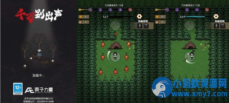 五合一5款H5小游戏解压即撸一键启动千万别出声病毒大逃杀海岛奇兵-任任的小木屋 - 热点知汇