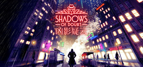 凶影疑云/ Shadows of Doubt   v42.03  免安装中文版-任任的小木屋 - 热点知汇