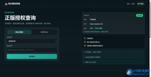 奇云多应用授权系统|万能在线更新页面+万能广告拉取页【更新版本】-任任的小木屋 - 热点知汇
