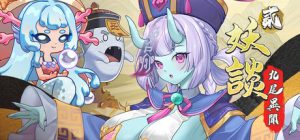 妖谈2:九尾异闻/Yokai Art 2 Tales of the Nine-Tails Build.23038353 免安装中文版-任任的小木屋 - 热点知汇