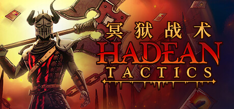 冥狱战术/ Hadean Tactics   v2.0.47  免安装中文版-任任的小木屋 - 热点知汇