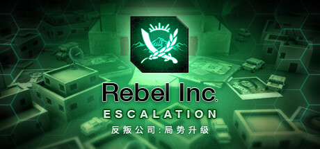 反叛公司：局势升级/ Rebel Inc: Escalation   v1.6.1.0  全DLC 送修改器   免安装中文版-任任的小木屋 - 热点知汇