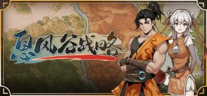 息风谷战略/ WindStop Strategy v1.1.0 全MOD 免安装中文版-任任的小木屋 - 热点知汇