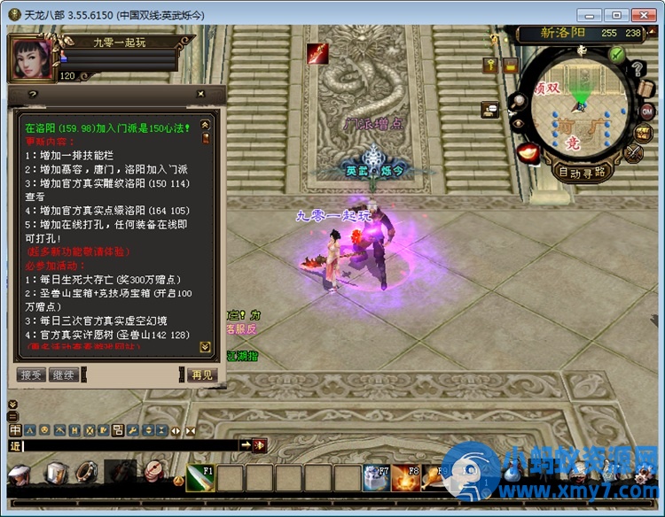 典藏怀旧端游【天龙八部之英武·烁今】最新整理一键镜像端+GM工具-任任的小木屋 - 热点知汇