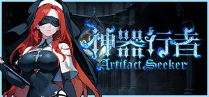神器行者：重生/Artifact Seeker    v1.4.13   免安装中文版-任任的小木屋 - 热点知汇