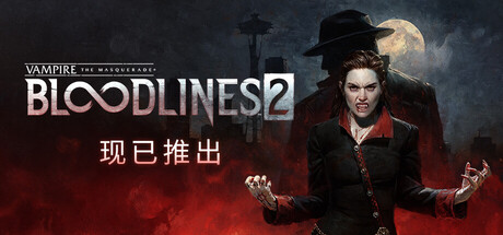 吸血鬼:避世血族2 / Vampire The Masquerade – Bloodlines 2 v51713 全DLC 免安装中文版-任任的小木屋 - 热点知汇