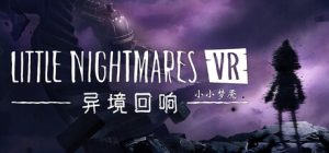 小小梦魇VR:异境回响 /Little Nightmares VR Altered Echoes Build.22695609 免安装中文版-任任的小木屋 - 热点知汇
