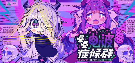 晕晕电波症候群 /Yunyun Syndrome Rhythm Psychosis   Build.22953965  免安装中文版-任任的小木屋 - 热点知汇