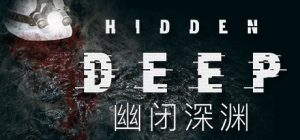 幽闭深渊/ Hidden Deep/ 单机+联机  v0.97.69  免安装中文版-任任的小木屋 - 热点知汇