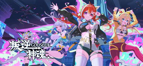 叛逆神魂GODSOUL/ Rebellion GODSOUL: Awakening   v1.89  免安装中文版-任任的小木屋 - 热点知汇