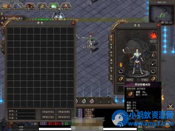 【无名传奇】带智能假人系统版本免费下载 异火防麻神装-LF引擎版本-任任的小木屋 - 热点知汇