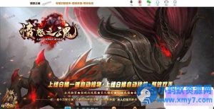 【热血传奇】单机版愤怒之魂沉默专属七大陆寂静之城单职业噩梦回廊遗忘者城-任任的小木屋 - 热点知汇