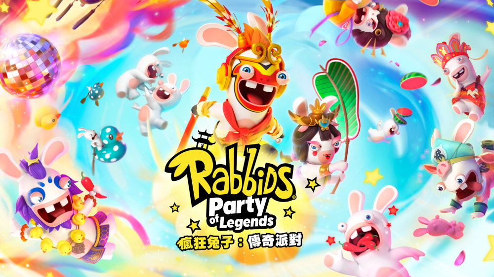 疯狂兔子：奇遇派对|疯狂兔子：传奇派对-虚拟机版/ Rabbids Party     v1.0.001  免安装中文版-任任的小木屋 - 热点知汇