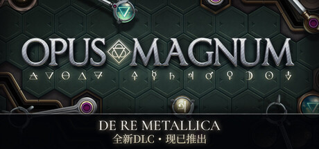 巨著 /Opus Magnum   Build.22893603  全DLC   免安装中文版-任任的小木屋 - 热点知汇