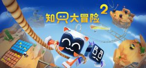 知只大冒险2 / Biped 2 / 单机+联机 v2.2 免安装中文版-任任的小木屋 - 热点知汇