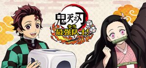 鬼灭之刃 争当最强队士!虚拟机版 Build.16933346 免安装中文版-任任的小木屋 - 热点知汇