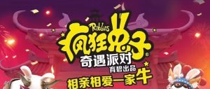 疯狂兔子：奇遇派对|疯狂兔子：传奇派对-虚拟机版/Rabbids Party     v1.0.001  免安装中文版-任任的小木屋 - 热点知汇