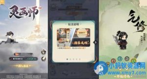 三网H5游戏【靈畫師H5代金券内购初始版】镜像端+手工端+CDK管理后台+搭建教程-任任的小木屋 - 热点知汇