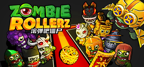 滚弹吧僵尸 /Zombie Rollerz Pinball Heroes    v1.0.1    免安装中文版-任任的小木屋 - 热点知汇