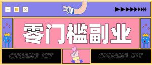 轻松上手,零基础也能操作!知乎热门问答搬运,月入过五千的副业新选择-任任的小木屋 - 热点知汇