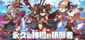永久与神树的祈愿者/ Towa and the Guardians of the Sacred Tree /单机+联机   Build.20976006    全DLC  免安装中文版-任任的小木屋 - 热点知汇