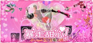暴走甜心!/Don’t Stop Girlypop! v1.0.12 免安装中文版-任任的小木屋 - 热点知汇