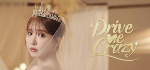 我为情狂/Drive Me Crazy    v1.1   免安装中文版-任任的小木屋 - 热点知汇