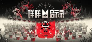 咩咩启示录/ Cult of the Lamb/ 单机+联机/ PC+手机双端 v1.5.25.1048 全DLC 送修改器 免安装中文版-任任的小木屋 - 热点知汇
